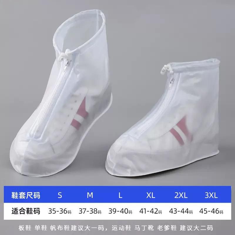 Protège chaussures 
